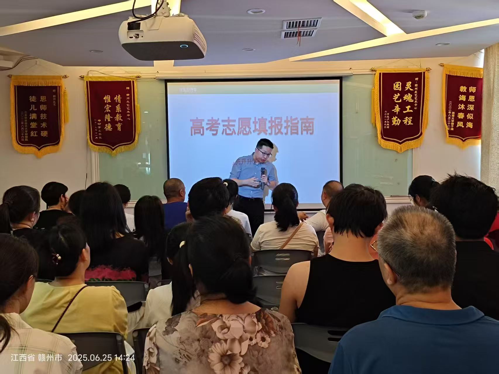 曾老师现场讲解高考志愿填报